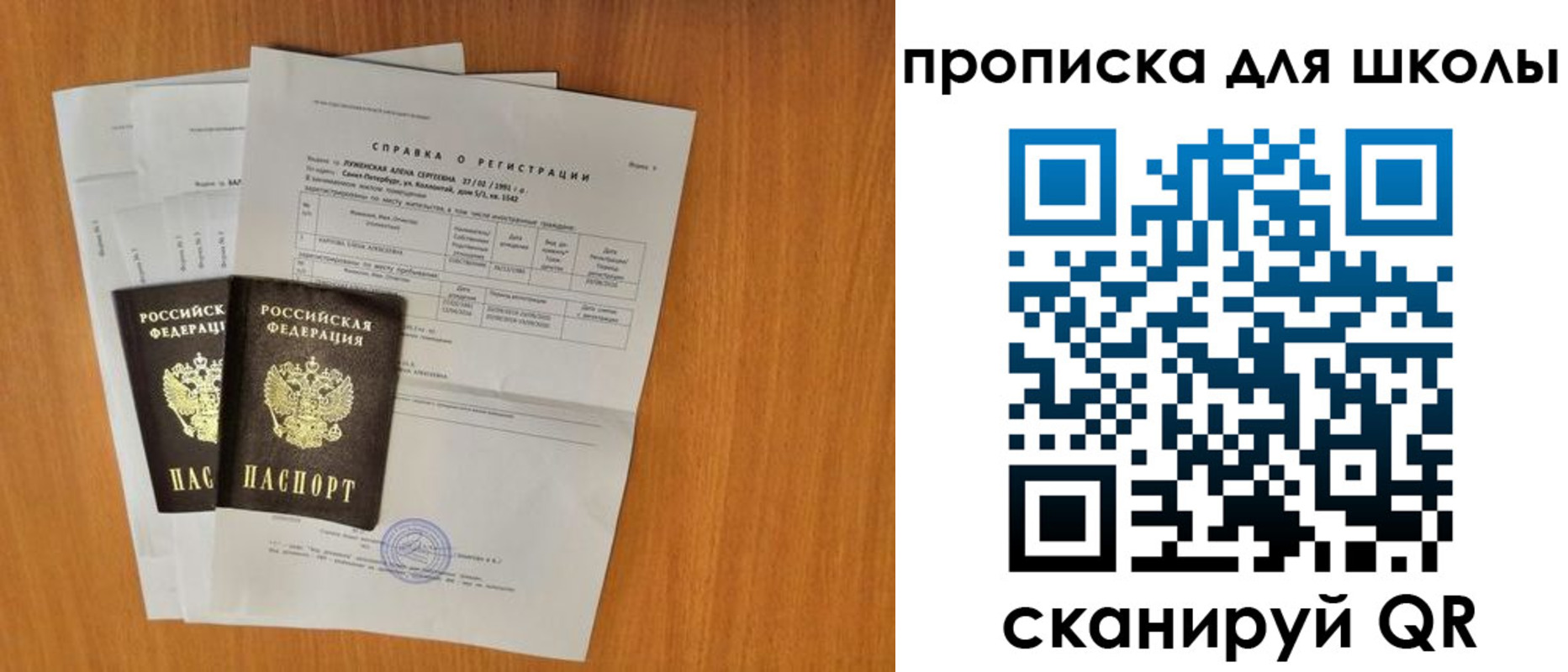 временная регистрация для всех в Липецкая области