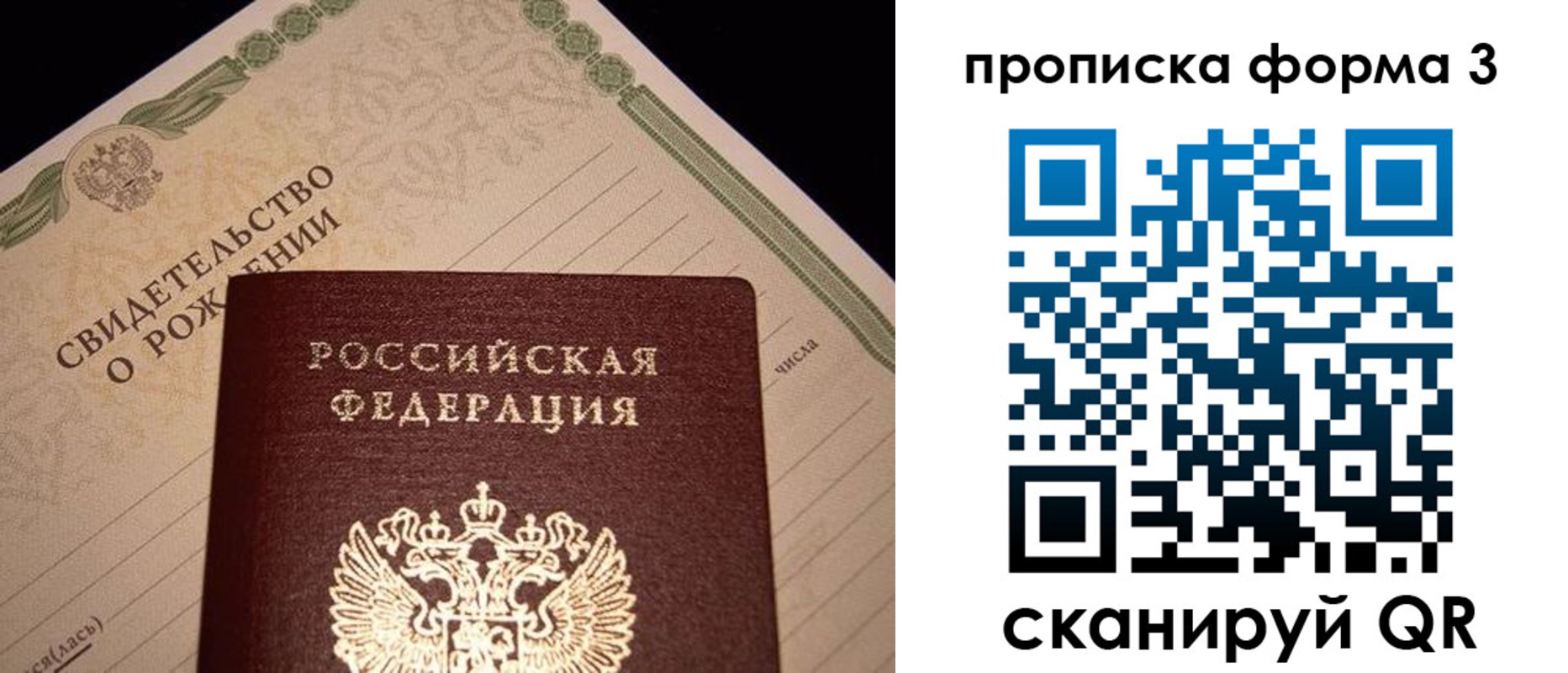 миграционный учет в Липецкая области