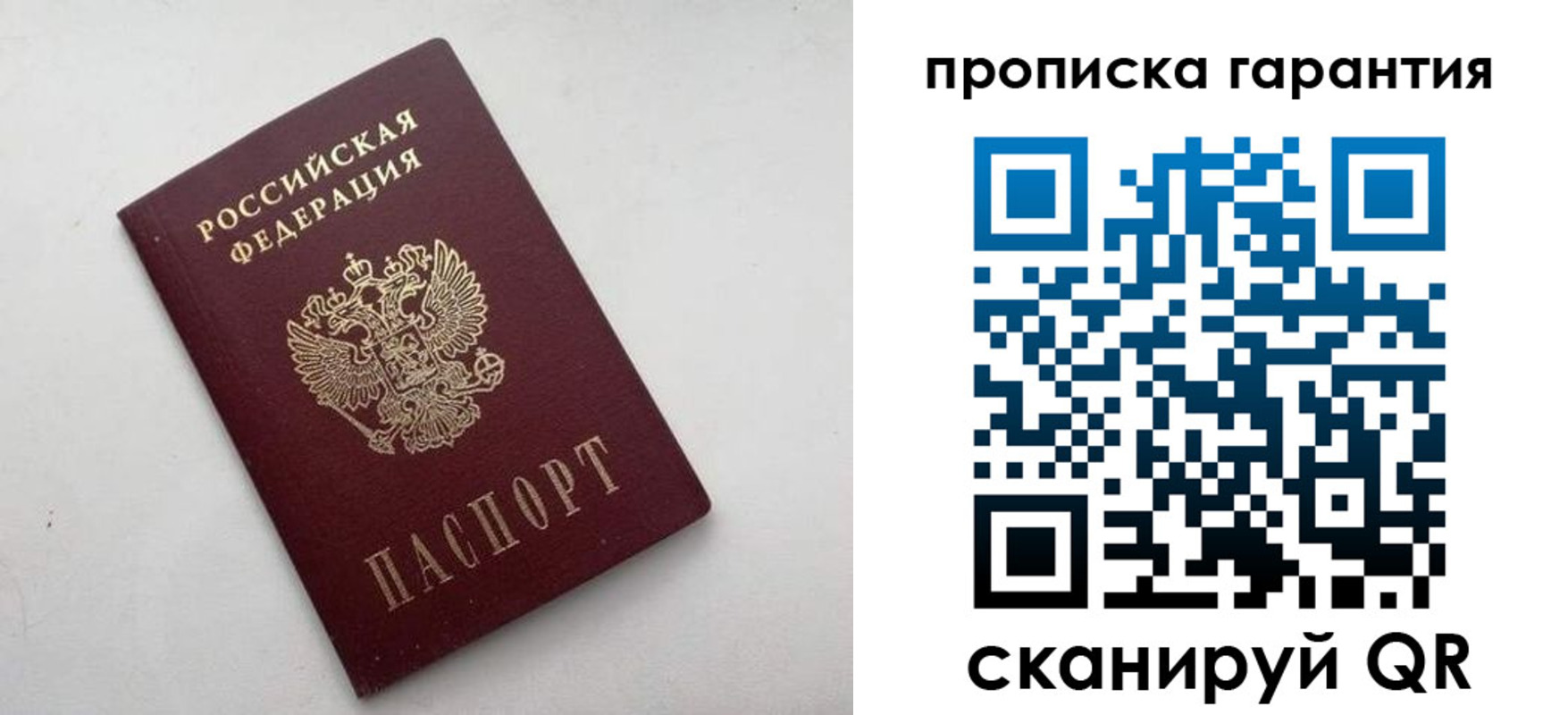 миграционный учет в Липецкая области